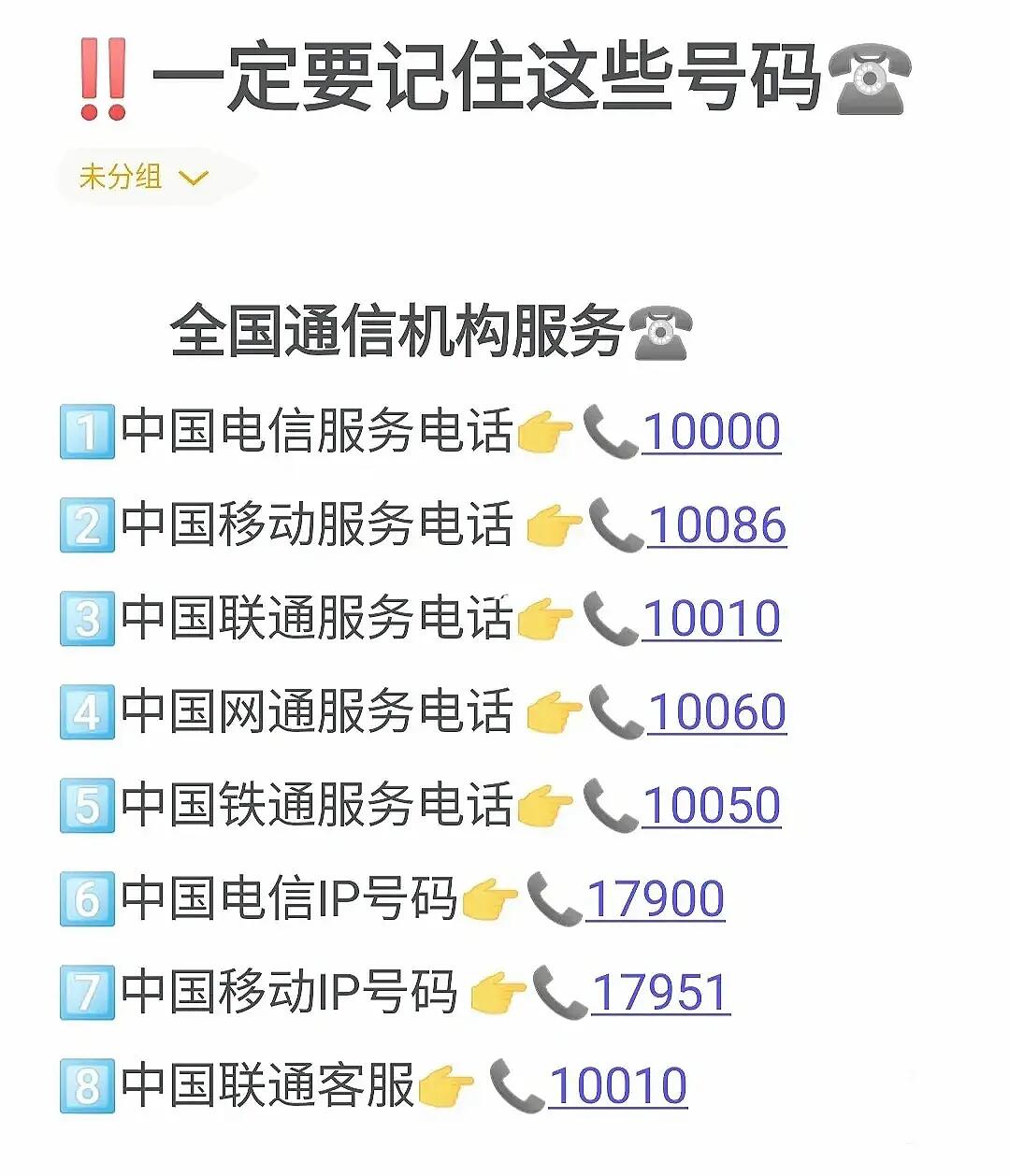 100838管家婆一肖一码,11选5全国停售,移动＼电信＼联通 通用版：V57.59.81