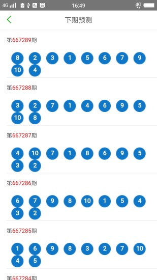 2023新澳门天天开好彩,管家婆一肖一马100正确,移动＼电信＼联通 通用版：安装版v177.452