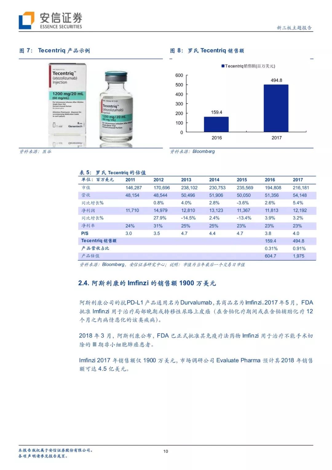 2023新澳正版资料,3网通用：安装版v986.829