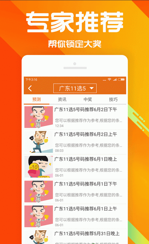 孤寂好友 第17页