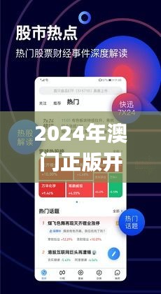 100%最准的一肖,2024新澳门免费资料观看,3网通用：安卓版274.384