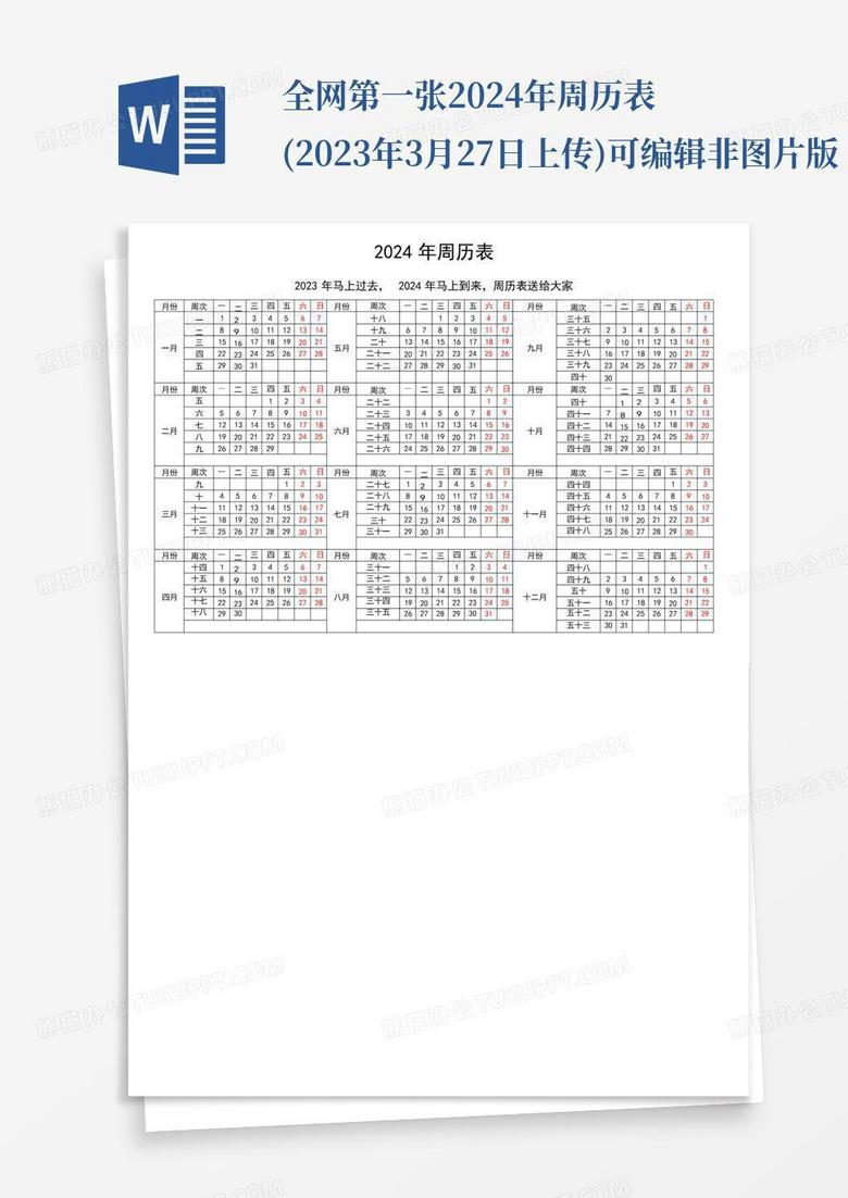 2023一码一肖100准确,3网通用：安装版v815.181