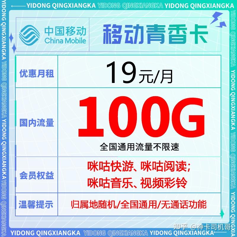 2023今晚必开一肖一码,移动＼电信＼联通 通用版：V22.62.20