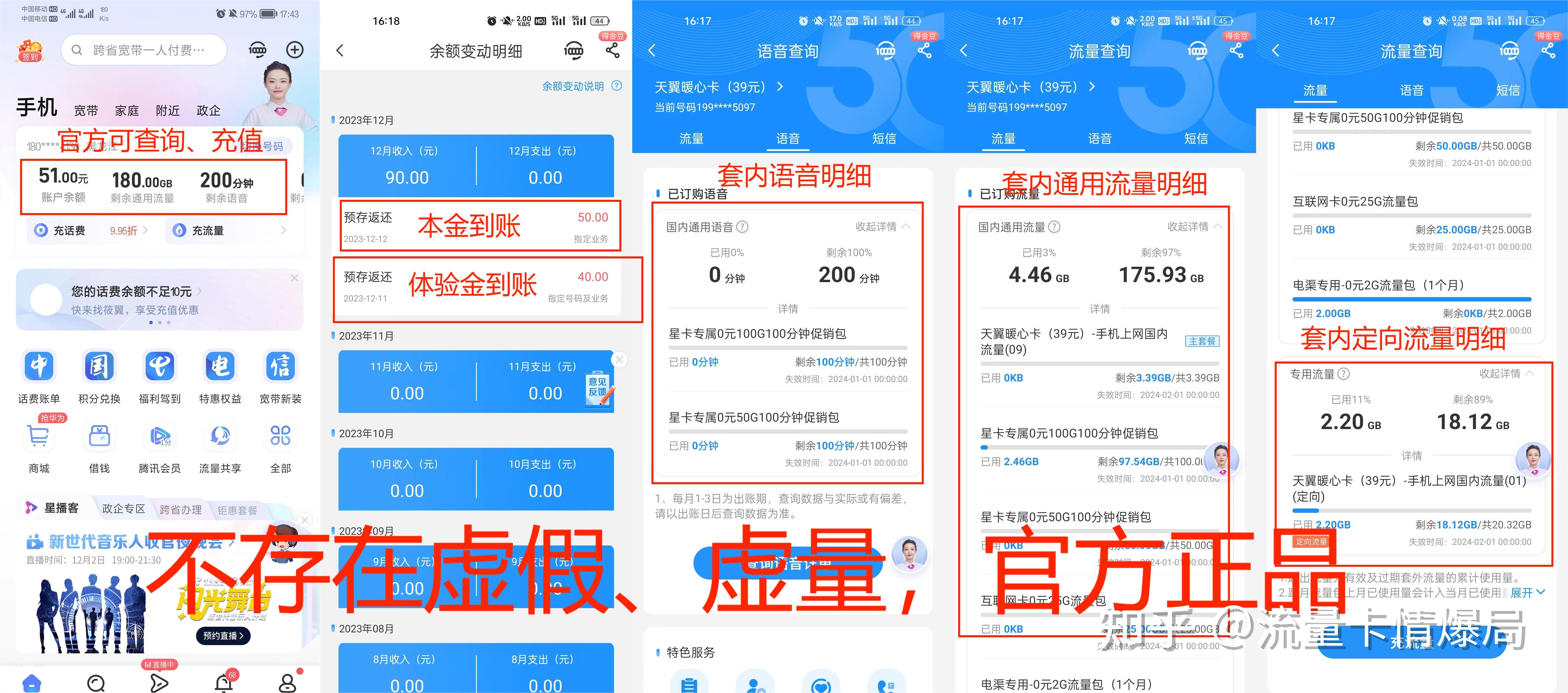 2023年资料免费大全,揭秘提升2024一码肖,移动＼电信＼联通 通用版：3DM18.85.38