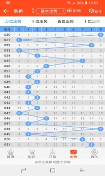 2023年今年奥门特马,小鱼儿玄机2站大全,3网通用：V28.76.55