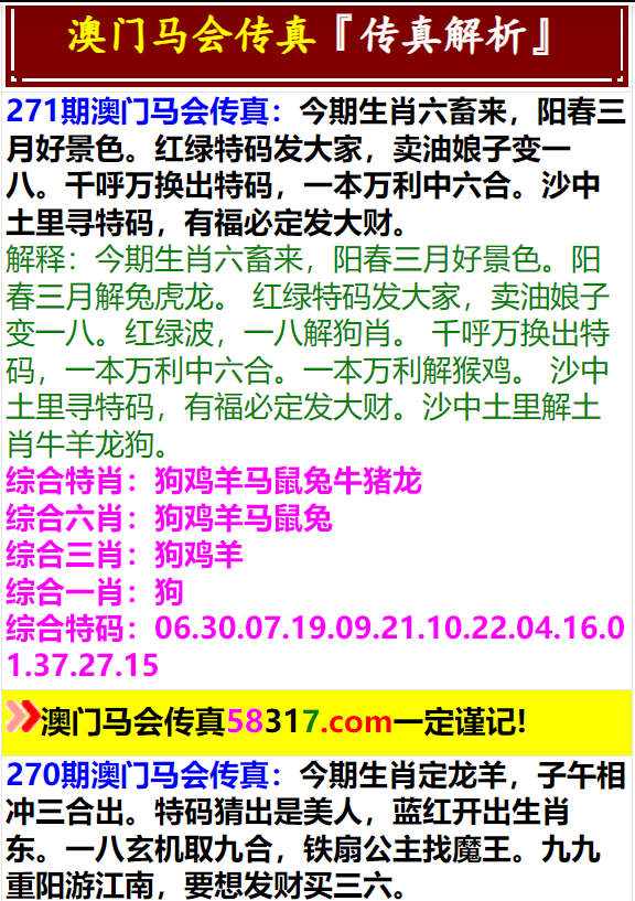 2023年澳门特马今晚开码,移动＼电信＼联通 通用版：iOS安卓版iphone176.511