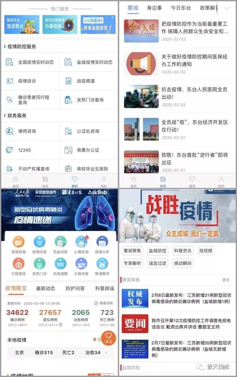 2023澳门免费精准资料,广东八二站澳门,移动＼电信＼联通 通用版：GM版v29.12.96