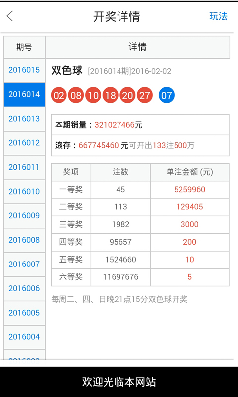 艺都花坊 第13页