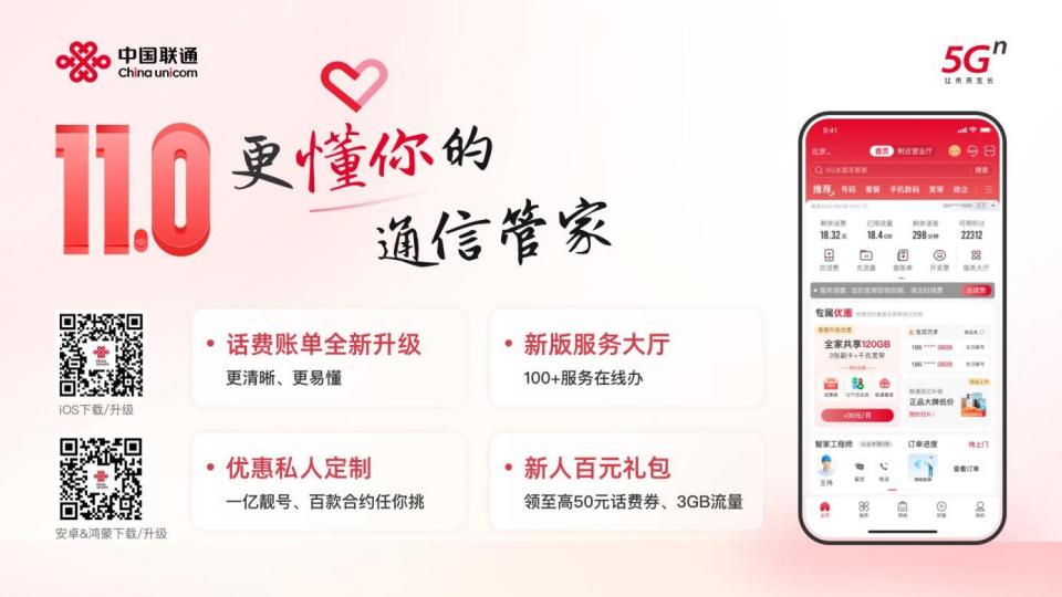 2020管家婆一肖一码,移动＼电信＼联通 通用版：iOS安卓版iphone445.298