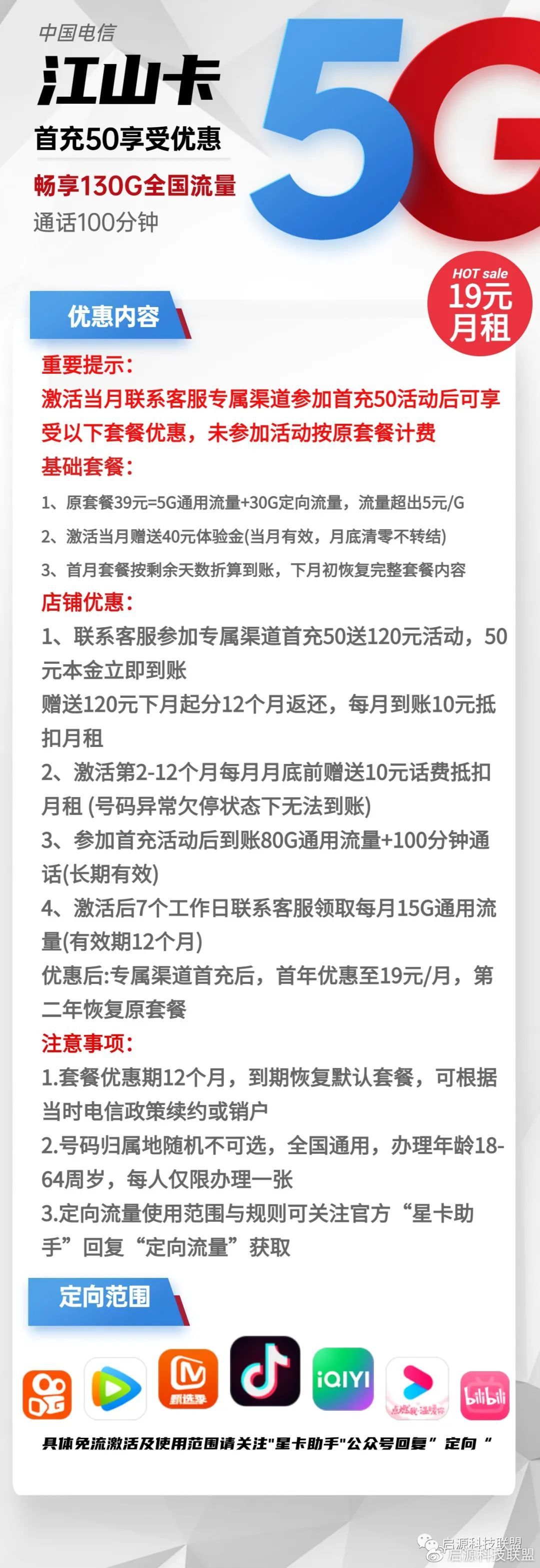 2023年正版资料免费大全,移动＼电信＼联通 通用版：V27.25.03