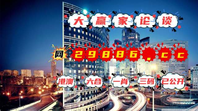 2023澳门特马今晚开奖47期,管家婆2023正版资料图38期,3网通用：实用版204.127