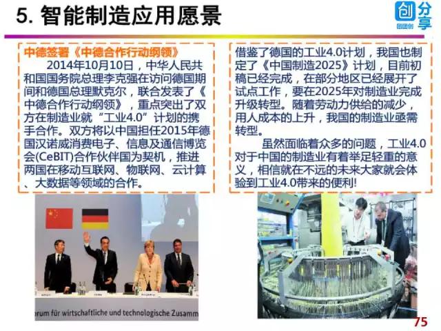 德国学者：愿2025年中国以智慧继续推动绿色经济发展丨世界观