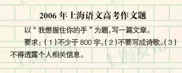 上海2025年春考作文题出炉：大地的模样