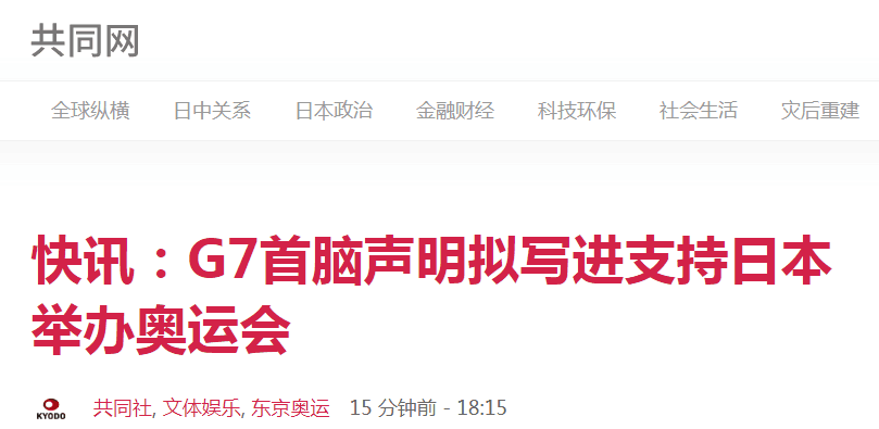 日媒：日本政府拟支持日铁起诉美国政府