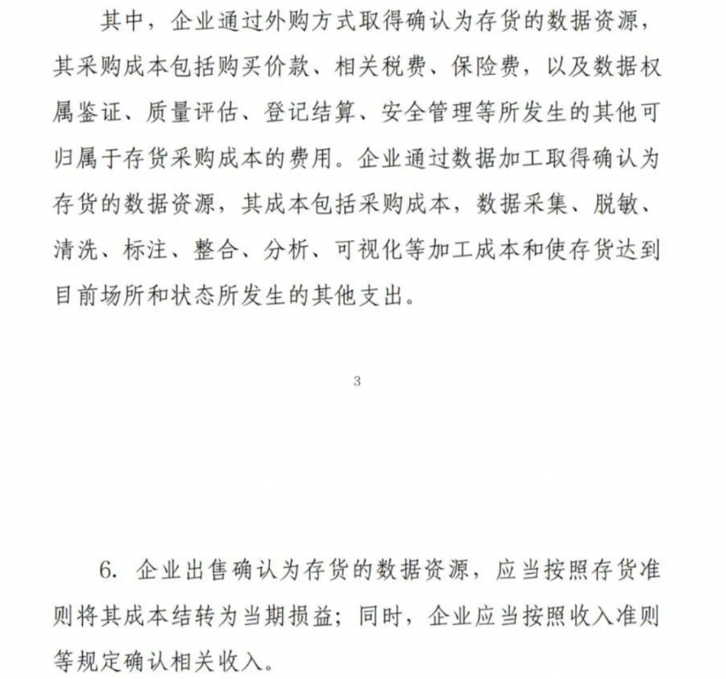 四部门印发通知要求严格执行企业会计准则，切实做好企业2024年年报工作