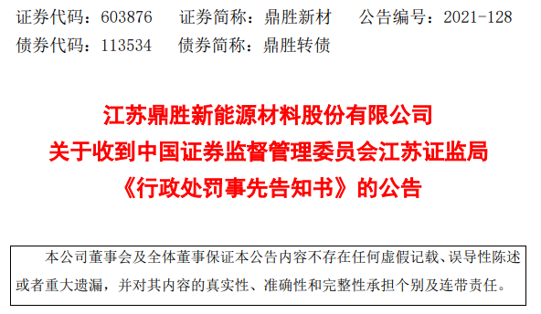 览海医疗股票索赔案倒计时！信披违规被警示，投资者抓紧诉讼