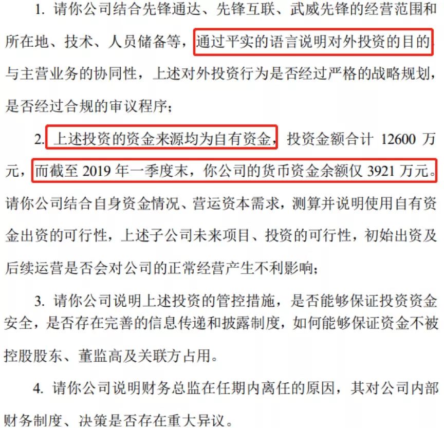 拟投资实控人参股的亏损企业 博迁新材回复监管工作函：共同探索新型镁合金材料的应用领域