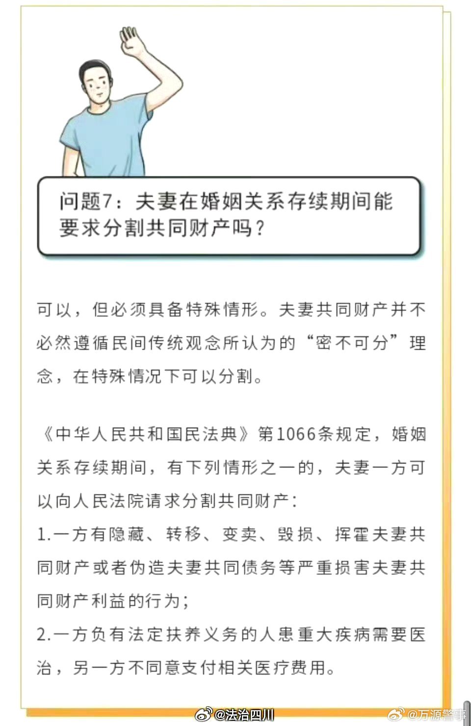 最高法：未经对方同意，用夫妻共同财产超额直播打赏可视为“挥霍”