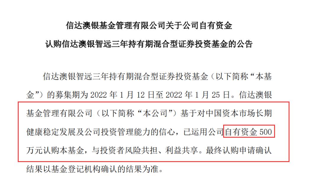 信达国际控股认购150万美元基金份额