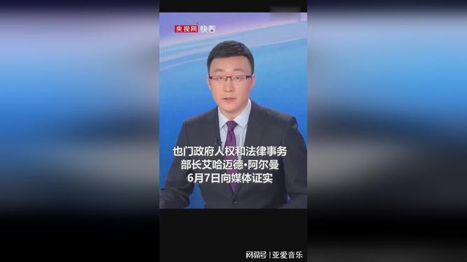 也门胡塞武装扣留更多联合国工作人员