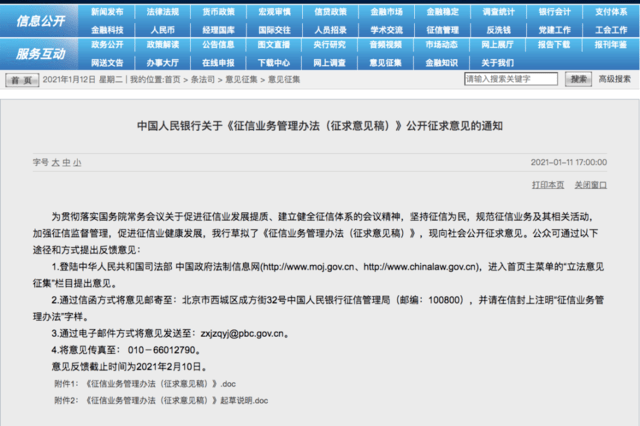 证监会：核准瑞士银行成为工银瑞信基金持股5%以上股东