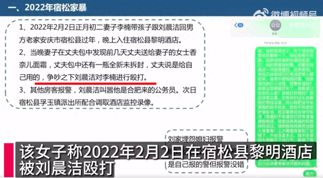 广西百色：经初步核查网上举报教师唐某某部分内容属实，警方介入调查