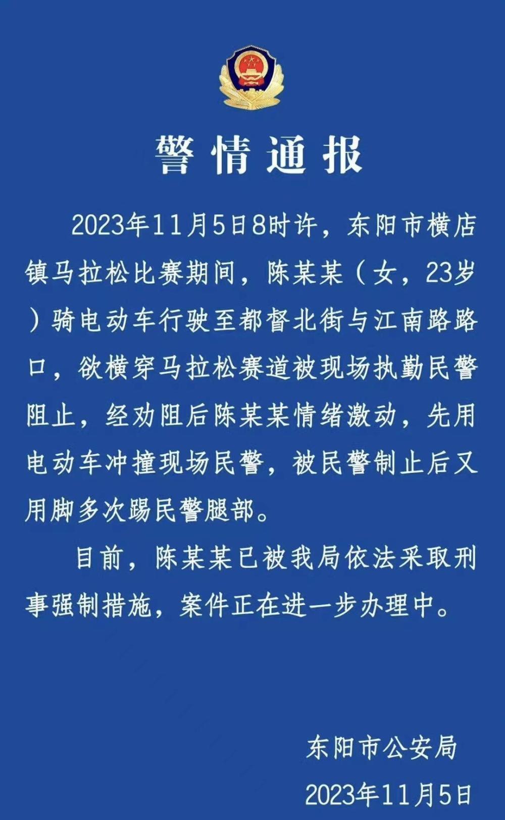 广西百色通报：已对被举报教师唐某某采取刑事强制措施